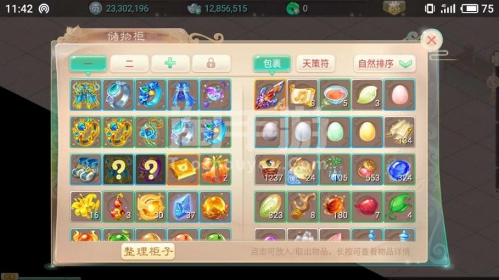 大话手游仙器属性同梅露可物语激活码,调整计划执行细节-10DM1_v7.967