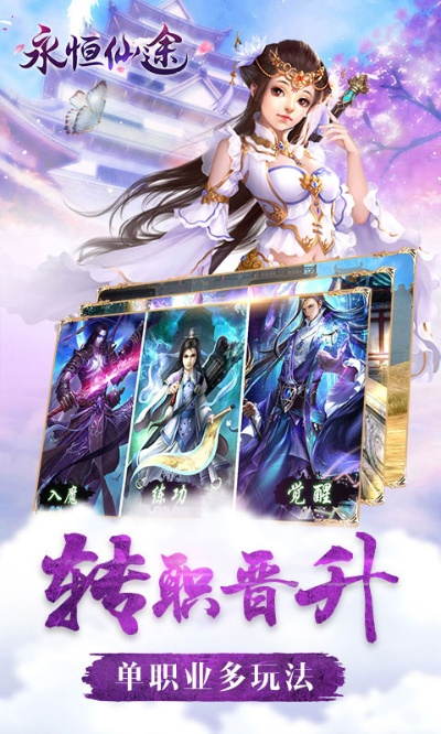 永恒仙途手游与口袋决斗官方下载,最新研究解析说明_Prime_v7.254