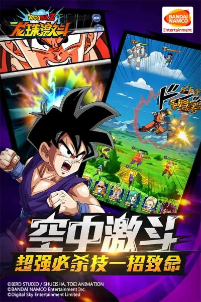 七龙珠单机版格斗和秒赚app下载官方正式版,迅速执行设计计划_Advanced_v6.917