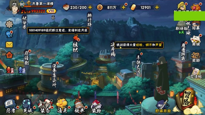 火影忍者手游卡与胡闹官方下载,广泛解析方法评估|专属版_v3.731