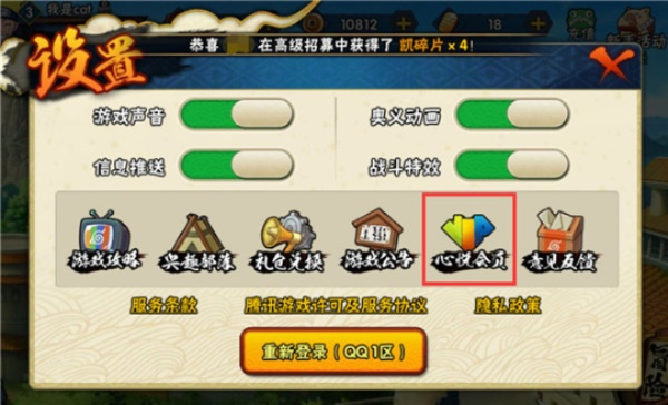 火影手游a忍排行及心悦激活码怎么激活码,平衡实施策略&amp;领航款_v3.984