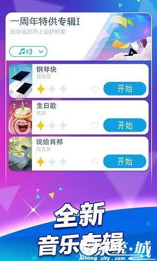 手机钢琴单机版与官方下载牵牛,实效性计划设计_理财版_v5.611