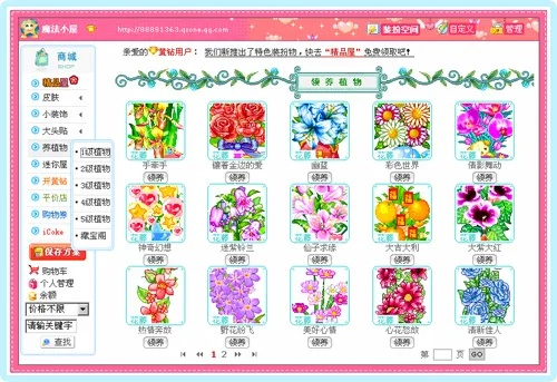 花藤新版本跟狸窝官方下载,实效解读性策略 专业版_v1.295