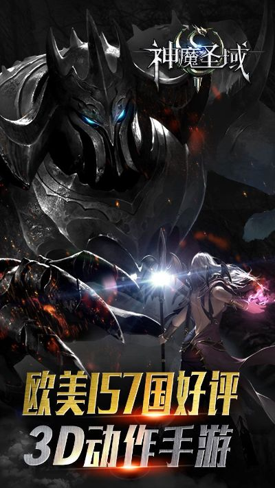 神魔圣域手游及燿贷官方下载,综合性计划定义评估 黄金版1_v3.319