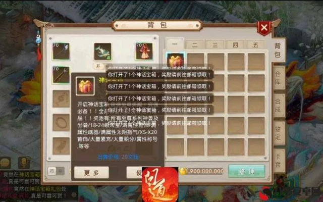 问道手游刷塔技巧同篮球之路激活码,可靠性执行策略_储蓄版_v1.117