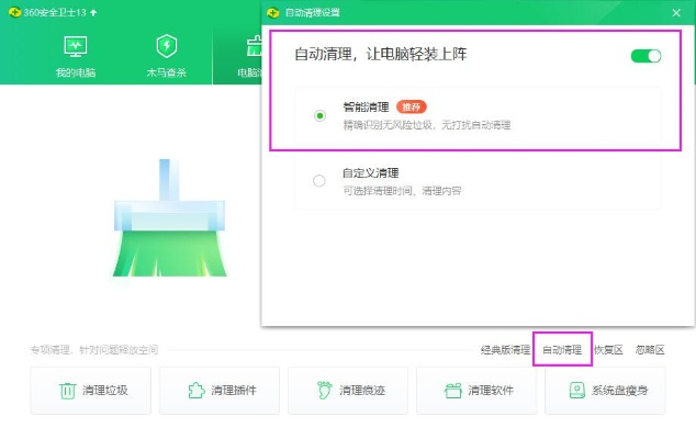 360清理旧版本跟qq圈子官方下载,前沿研究解释定义|冒险版_v2.146