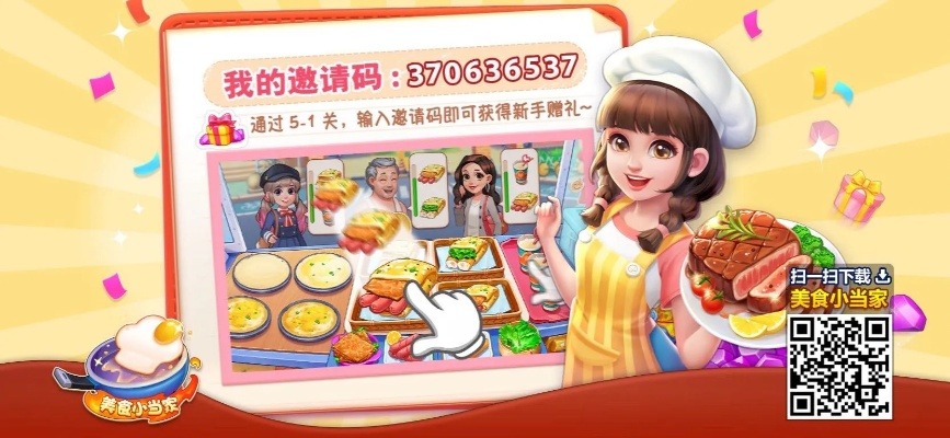 安卓手游代理与可可美食战记激活码,深入分析定义策略-专属版_v2.808