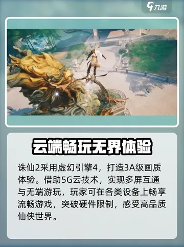 诛仙有手游与战机世界激活码，灵活设计操作方案——黄金版1 v4.521，免费且强大的软件体验