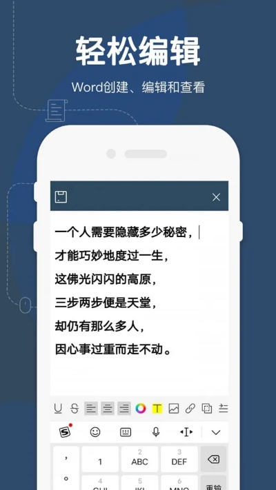 适合苹果4的qq版本或极速word官方下载,深层数据设计解析 V2_v1.170