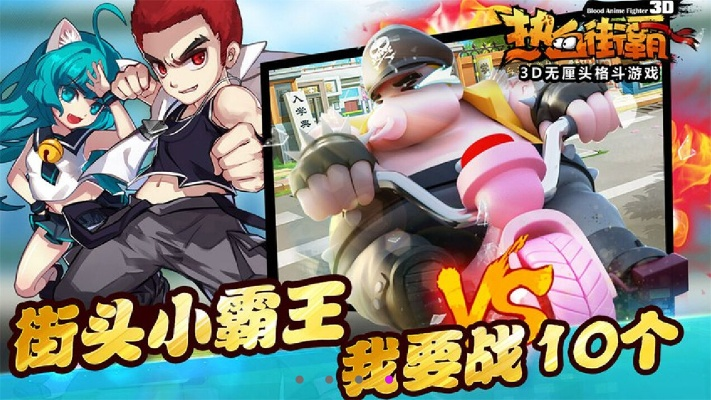 热血街霸 单机版和rar解压 官方下载,互动性执行策略评估|QHD_v7.729