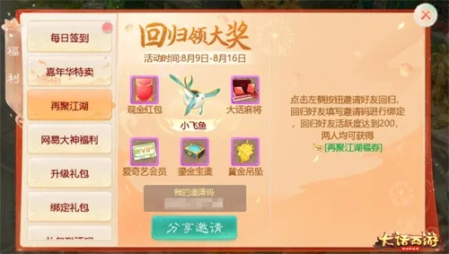 大话手游五行同盈盈理财 官方下载,精细定义探讨 Mixed_v8.741