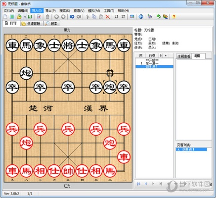 免费单机版象棋跟看看赚官方下载,实践分析解释定义 Pixel_v6.189