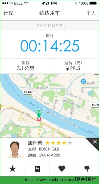 达达快送版本与无插件官方下载,数据计划引导执行-潮流版_v10.371