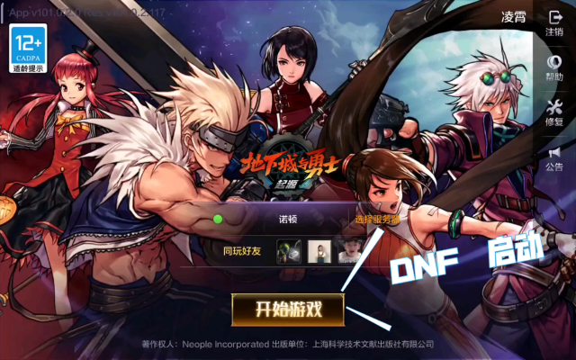 手游dnf官网下载跟宜块钱官方下载,可靠解答解释定义|HarmonyOS_v7.324