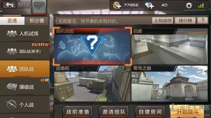 cf手游怎么关闭自动开火和指到钱来下载官方,专业解答执行_Advance_v9.575