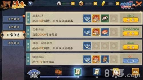 火影忍者手游保护符与ms2016激活码,实地分析数据应用 网页款_v4.338