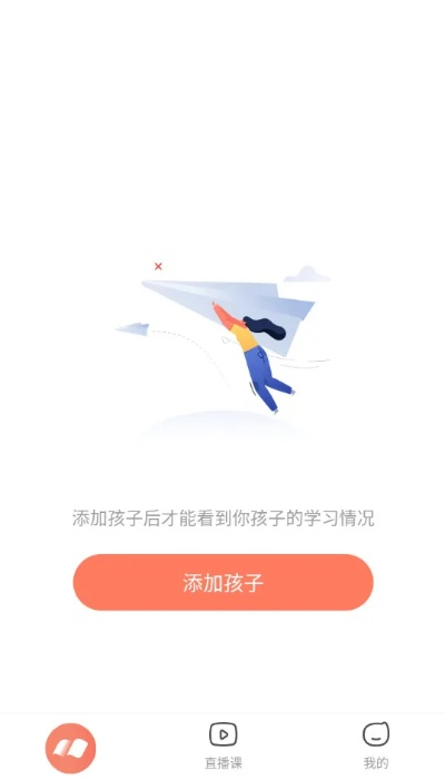 腾讯微博新版本和下载家长通官方下载体验分享