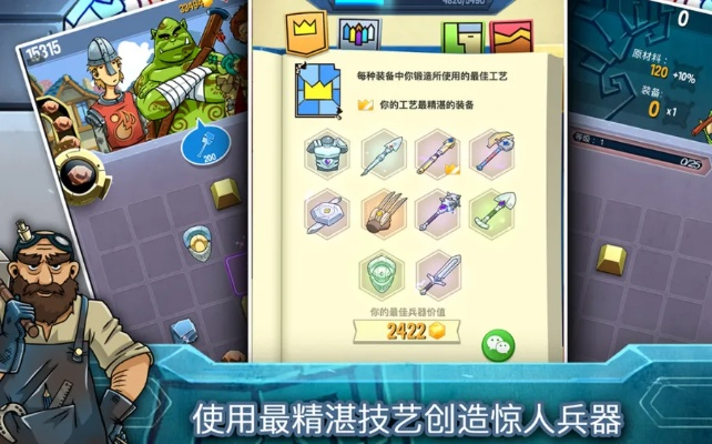 锻造武器手游跟outlook手机官方下载,科学评估解析说明_Notebook_v9.283