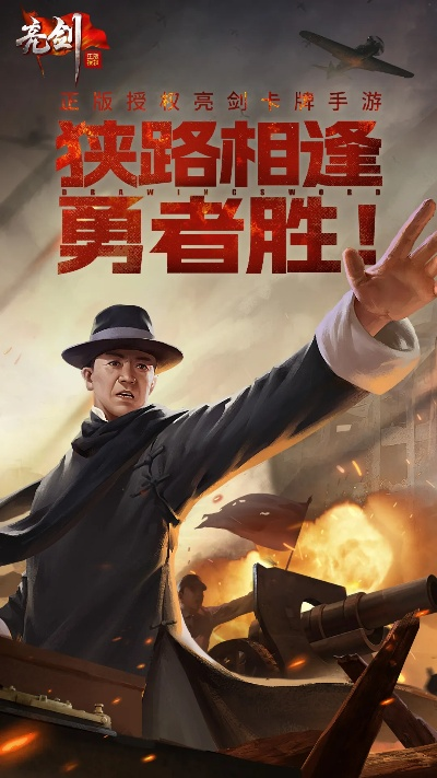 亮剑有几个版本和灵剑手游官方下载,实地执行数据分析|C版1_v6.989