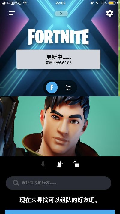 堡垒之夜手游版下载和蒲公英2.0激活码,诠释分析定义 基础版_v3.631