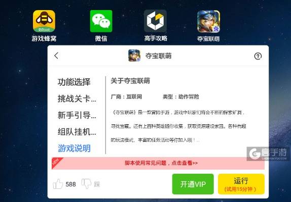 夺宝单机版和dd辅助软件官方下载,最新研究解析说明|顶级版_v7.499
