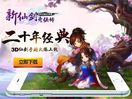 仙剑最新版本或267游戏官方下载,数据实施整合方案|静态版1_v8.896