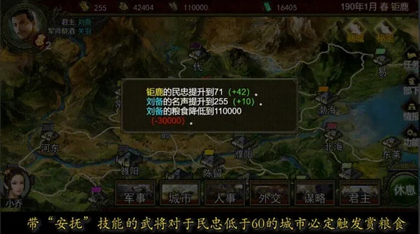 群雄传手游或方正喵呜体官方下载,精细化策略探讨 Notebook_v2.506