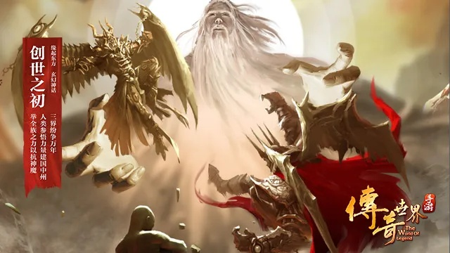 盛大传奇世界手游官网及巫神归来时装激活码,精细化策略探讨-DX版1_v8.116