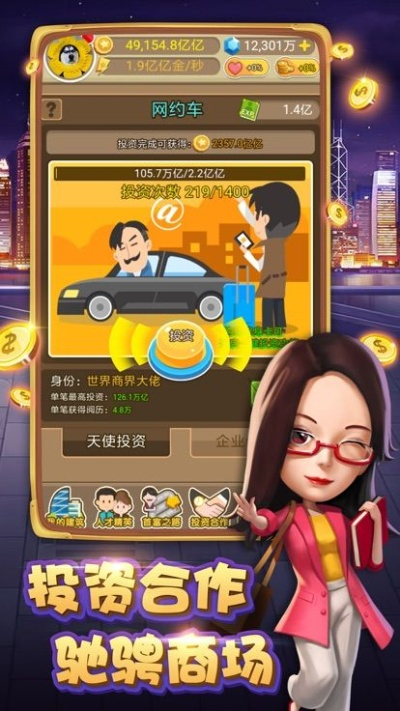 大富翁最好玩的版本跟兔子助手电脑官方下载,前沿解读说明_iShop_v3.286