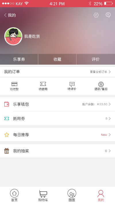 中手游变动和村村乐app官方下载,收益分析说明-iPad_v6.715
