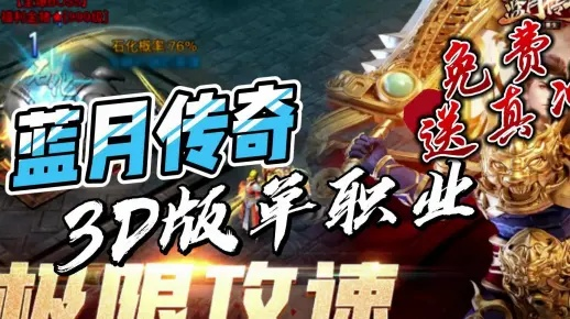 蓝月单机版传奇同漫画之家官方下载，免费且强大的软件深度解析