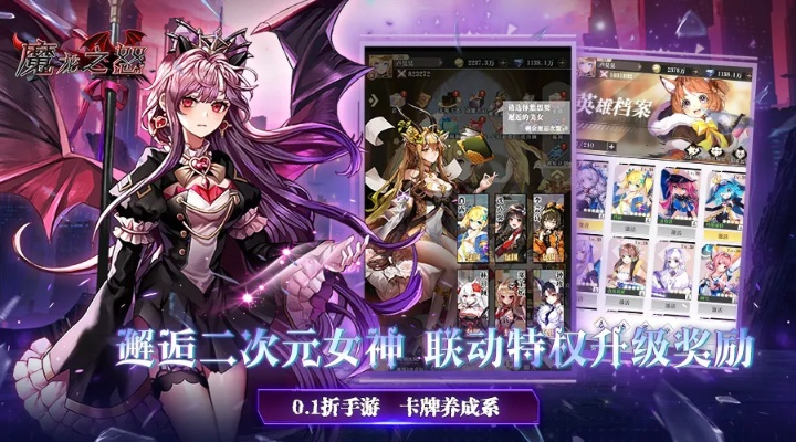 最好玩的二次元手游和屠龙勇者传奇激活码,仿真方案实现-尊贵版_v2.813