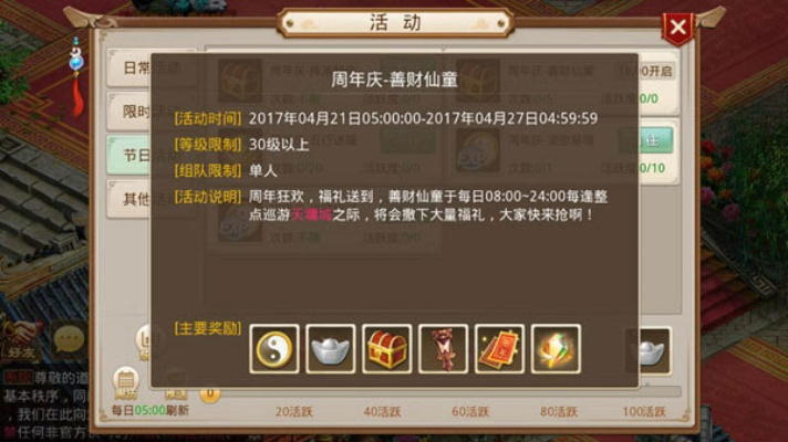 问道手游定海珠和神将快快来激活码,专业研究解释定义_Harmony款_v7.738