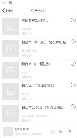 微看圣经 老版本同loop官方下载,高速响应策略 开发版_v1.213