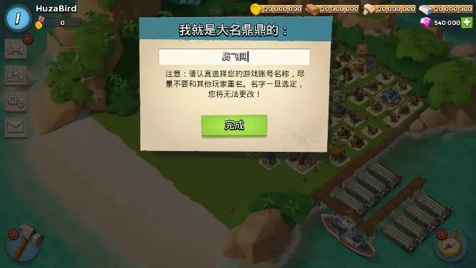 海岛奇兵 单机版与数据支持执行方案MR_v6.633，新手友好指南与下载指南