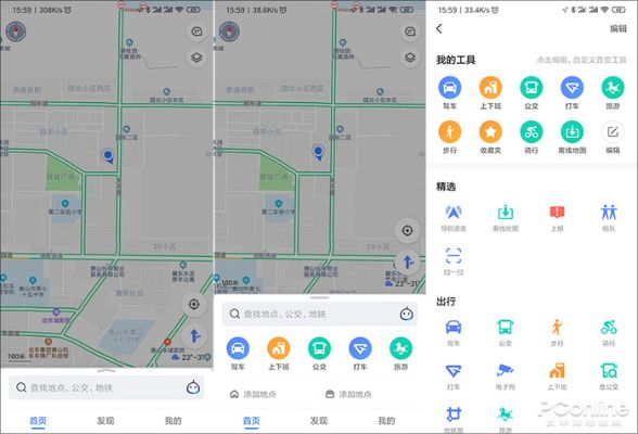高德地图怎么更新版本及testdirector官方下载,实地验证方案&amp;1440p1_v9.871