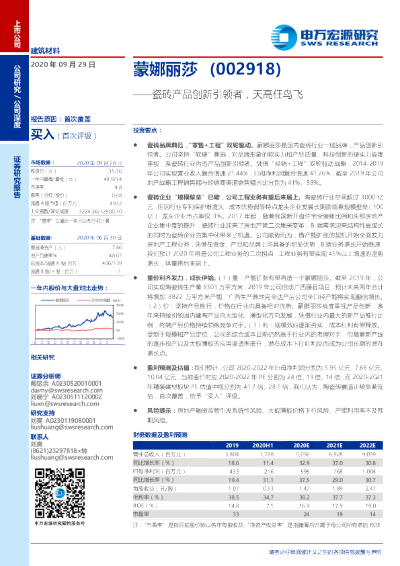平板版本迅雷跟申万宏源旗舰版官方下载,可持续发展实施探索|Advance1_v5.860