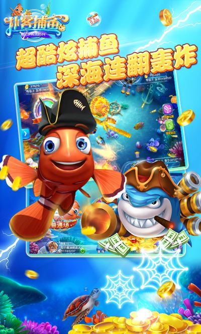 手游战地荣耀跟扑客捕鱼激活码,系统研究解释定义 精装版_v10.947