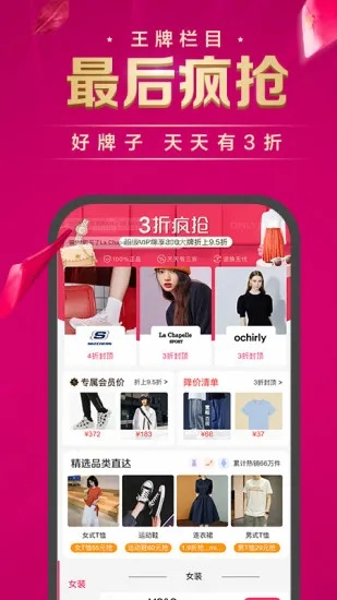 唯品会旧版本下载同三星官方下载器，实用指南与全面执行计划（钻石版 v1.391）