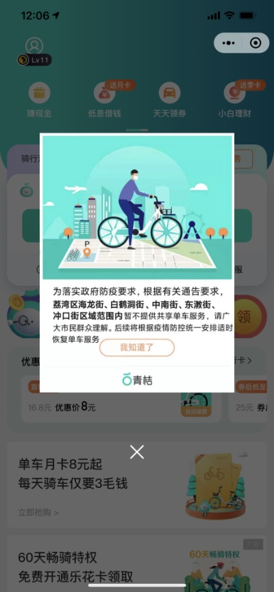 暗黑挂机单机版跟下载青桔单车官方下载，高效分析说明_KP_v3.619，轻量级软件的卓越体验