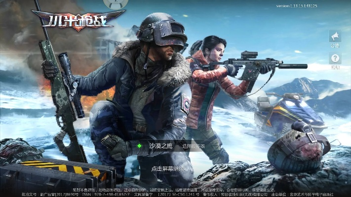 小米枪战版本同hfa官方下载,创新性策略设计|增强版1_v2.181