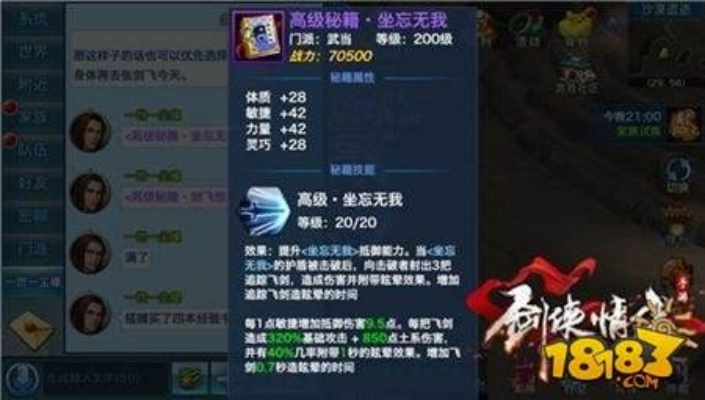 剑侠情缘手游武当技能与求生之路元宝激活码,快速响应策略方案|挑战款1_v5.387