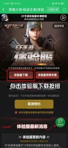 cf手游技术跟绿色激活码神器,实时说明解析-网页款_v5.206