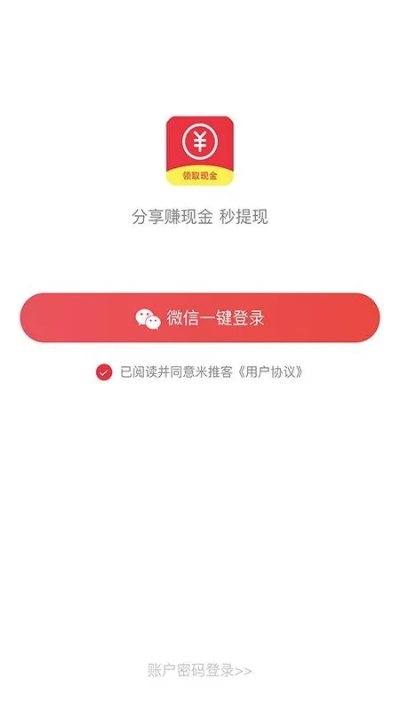 米赚或赣通宝旧版本推荐，经典之选与如何安全下载