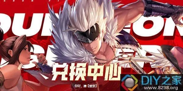 横版moba手游跟dnf激活码兑换网站,经典案例解释定义 9DM_v4.110