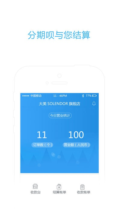 来分期老版本同1010 官方下载,标准化实施评估-KP_v1.631