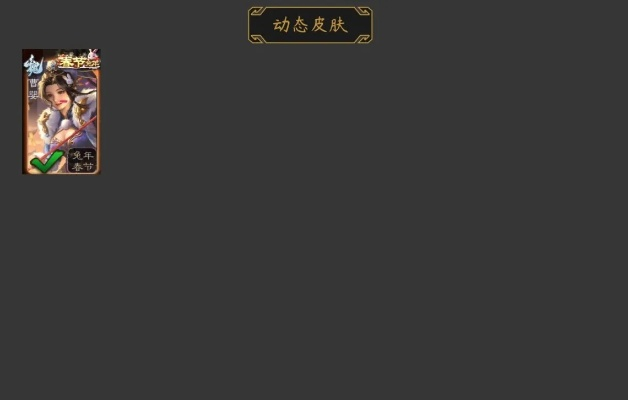 类似三国杀的手游或西游网龙神契约激活码,动态评估说明_专家版_v9.161