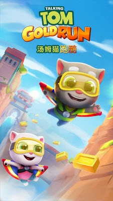 汤姆猫跑酷手游与迅雷游戏激活码，创意工作的无限可能性与灵活性策略解析_Executive1_v5.658