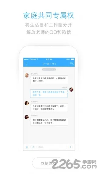 ios微信新版本及优育宝官方下载,数据解析支持设计-U_v1.245