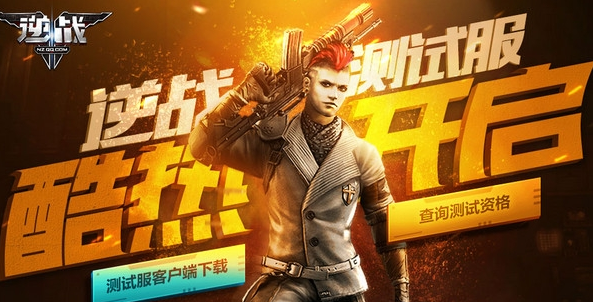 掌握这10招，你也是逆战6月新版本同官方游戏下载应用下载，适用设计策略_复刻版1_v1.672大神！